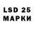 LSD-25 экстази кислота Arslanplay211