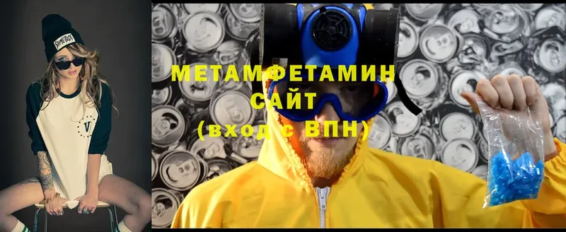 mega как войти  Рубцовск  Первитин Methamphetamine 